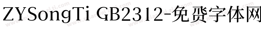 ZYSongTi GB2312字体转换